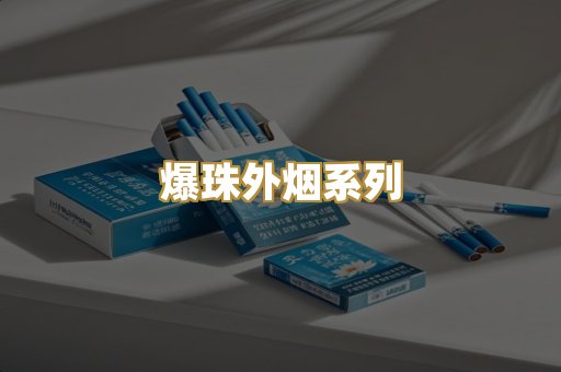 越南代工烟